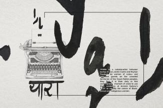 black and white image featuring an old typewriter, black ink brushed text of the collective title, यारा YARA یارا